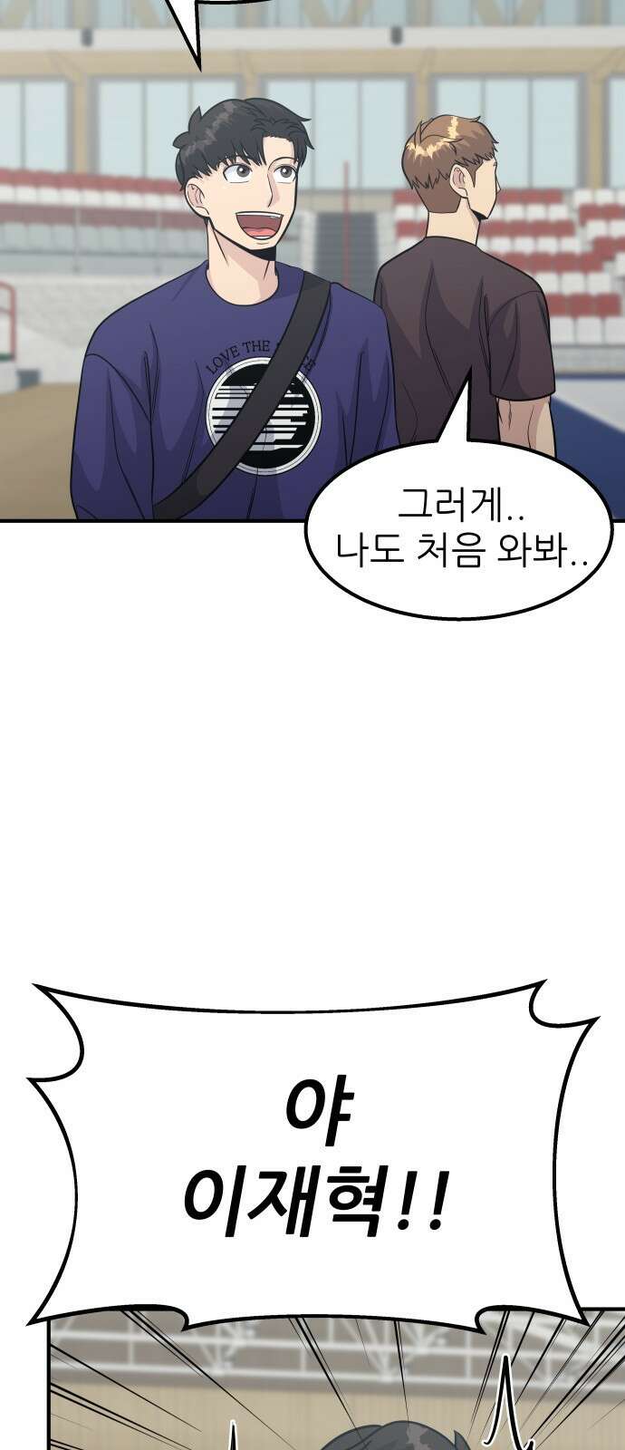 원포인트 16화 박민재(3) 96