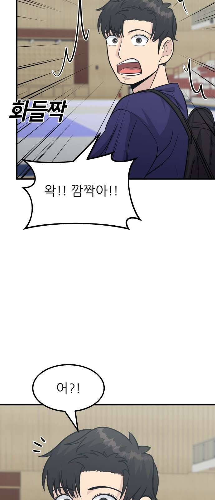 원포인트 16화 박민재(3) 97