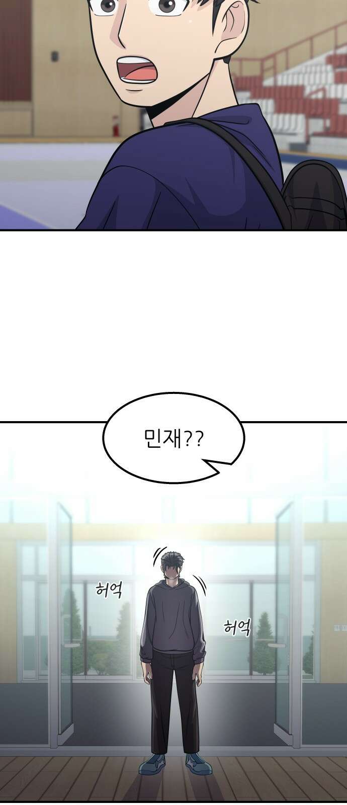 원포인트 16화 박민재(3) 98