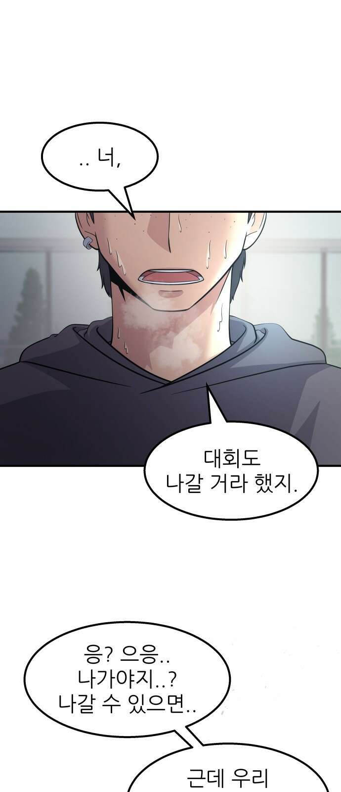 원포인트 16화 박민재(3) 99