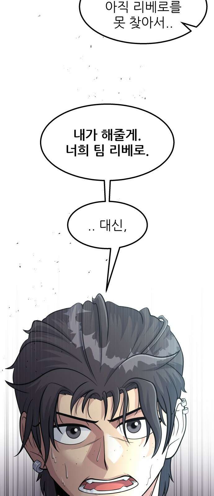 원포인트 16화 박민재(3) 100