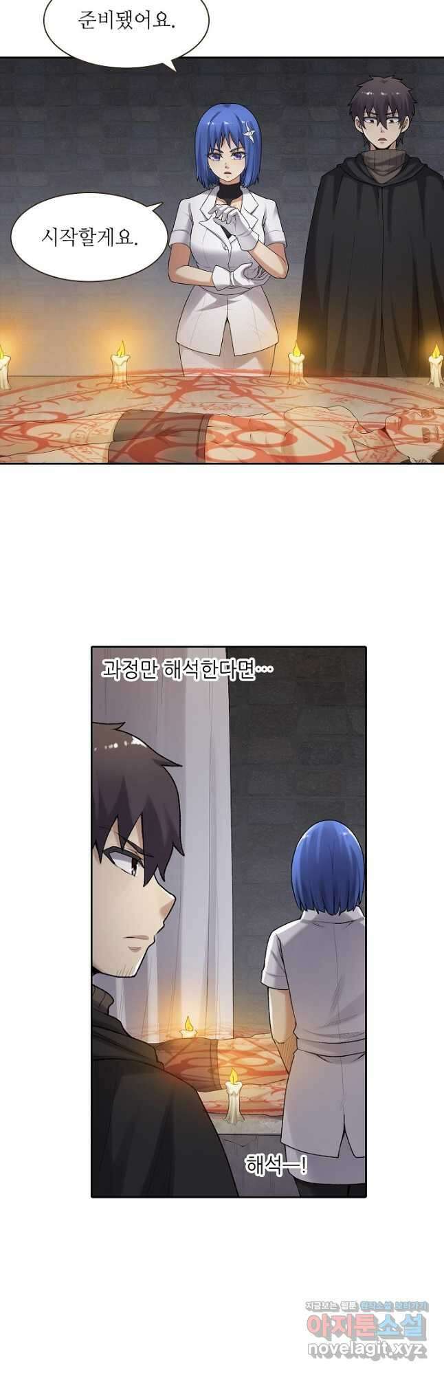 무기가게 사장님 156화 3