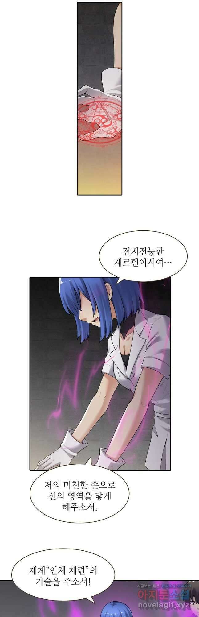 무기가게 사장님 156화 4