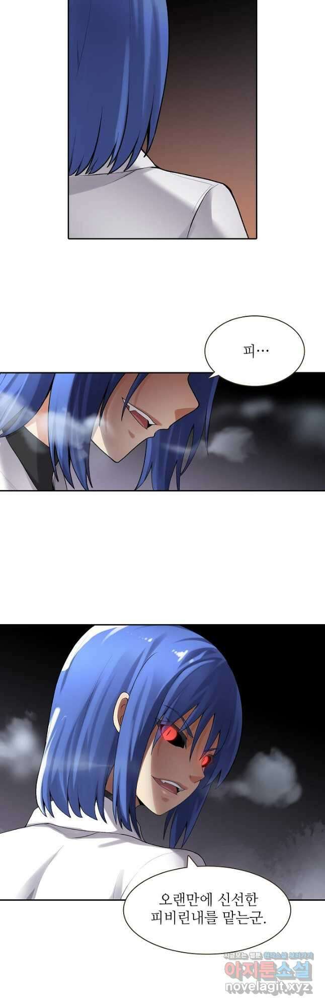 무기가게 사장님 156화 8