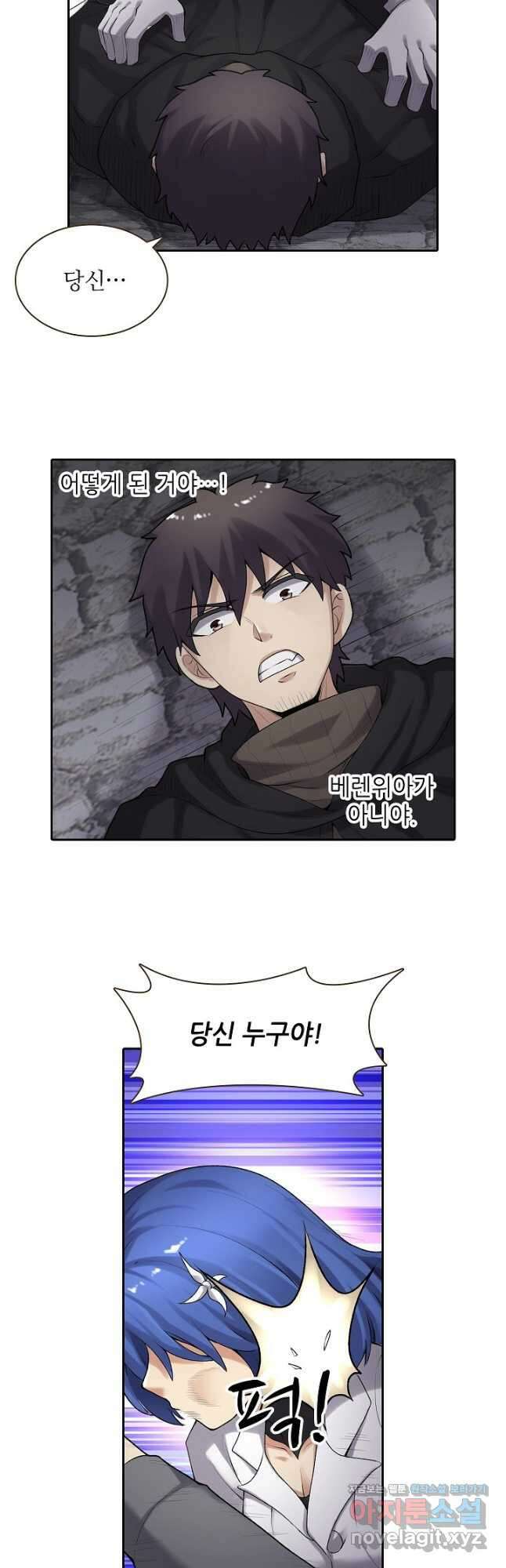 무기가게 사장님 156화 11