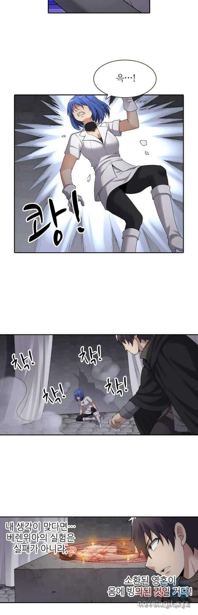 무기가게 사장님 156화 12