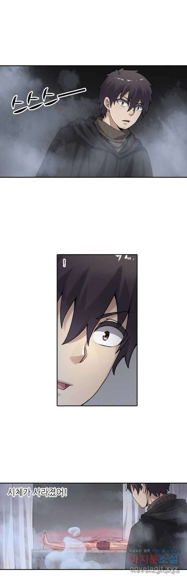 무기가게 사장님 156화 13