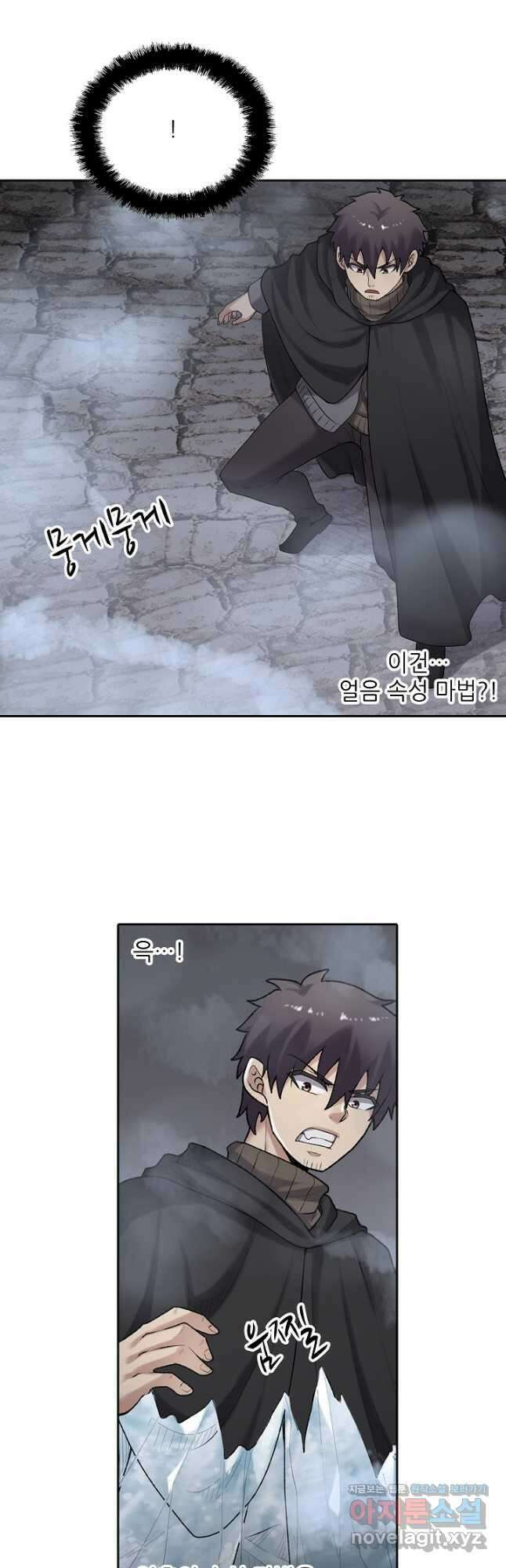 무기가게 사장님 156화 14