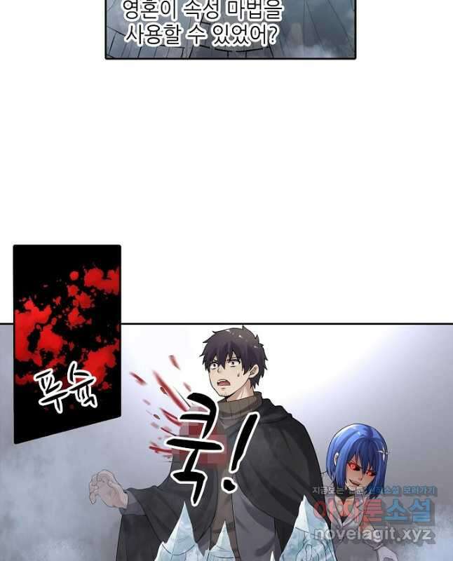 무기가게 사장님 156화 15