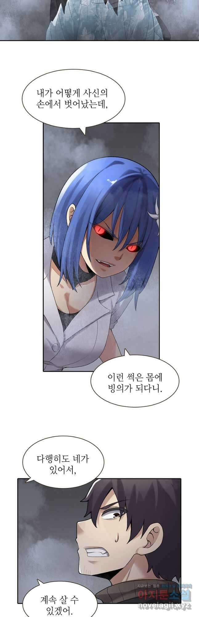 무기가게 사장님 156화 16