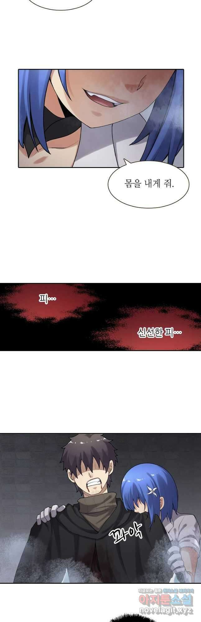 무기가게 사장님 156화 17