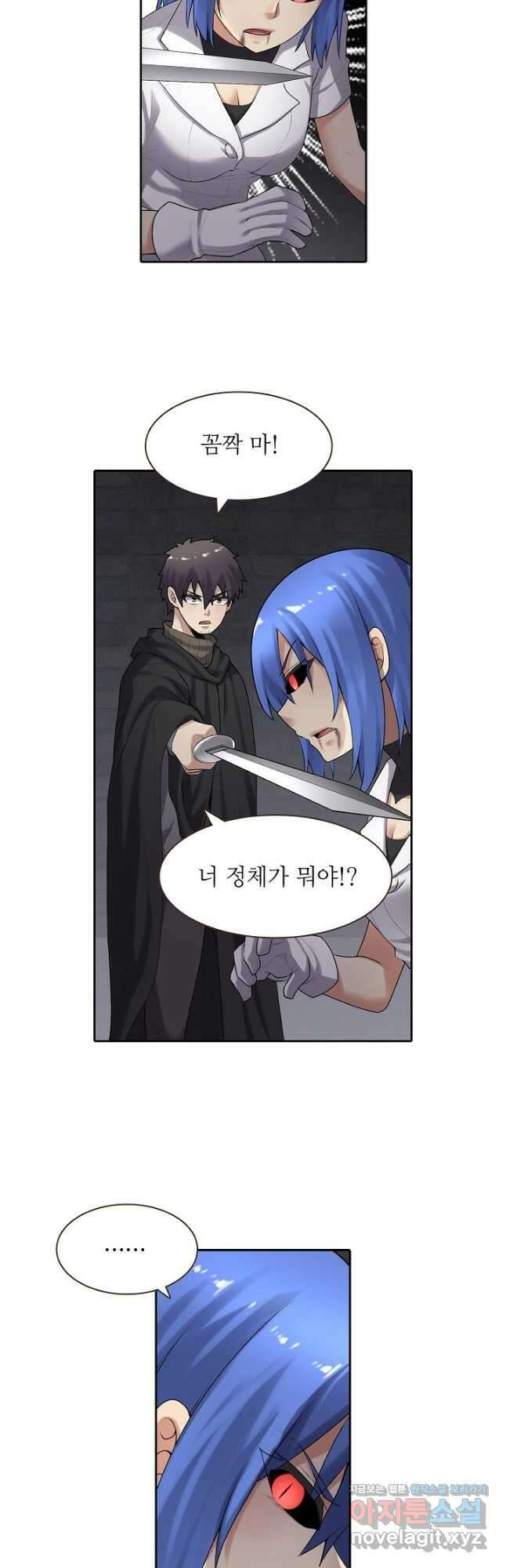 무기가게 사장님 156화 20