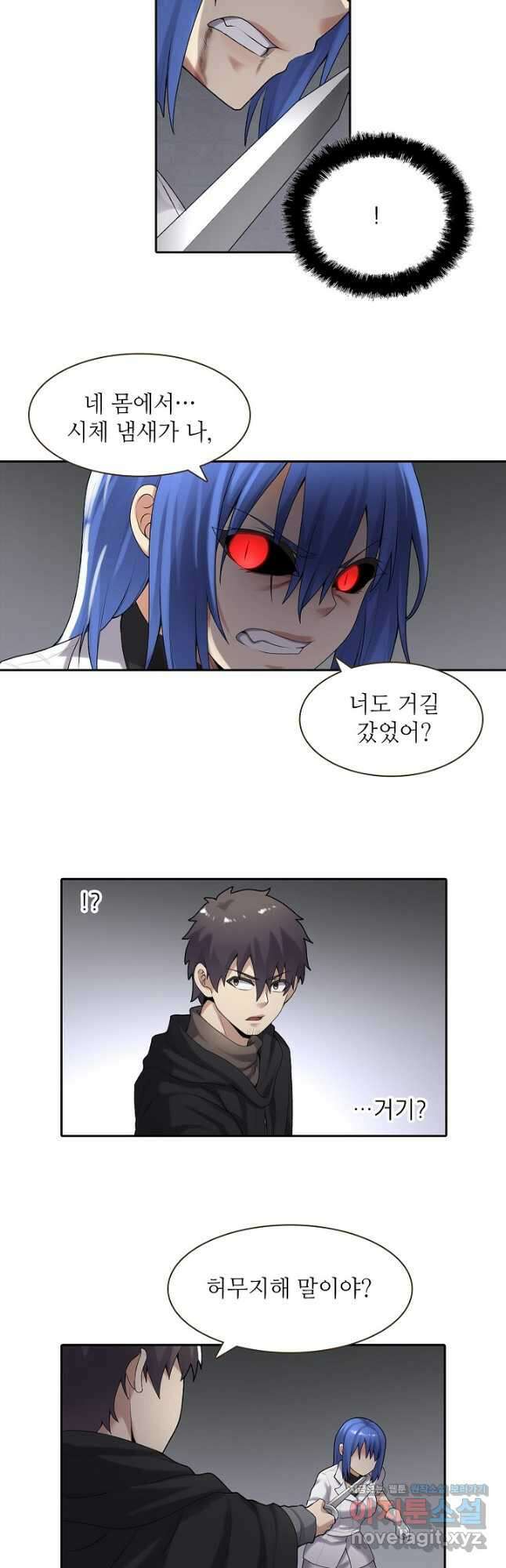 무기가게 사장님 156화 21