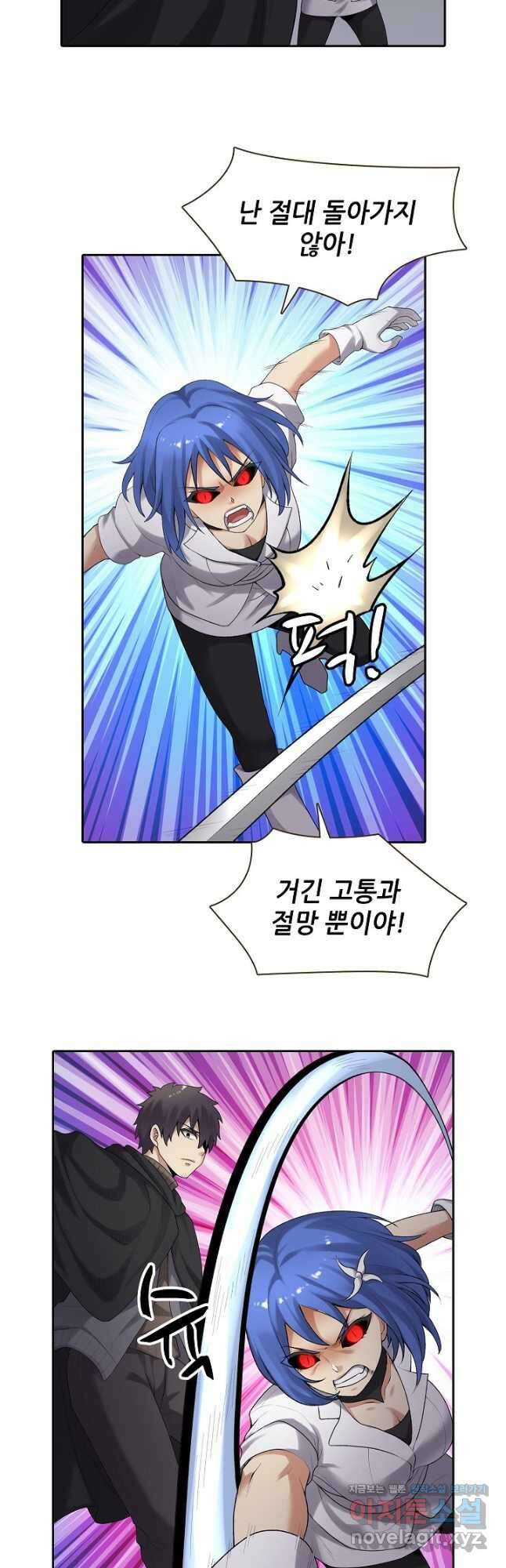 무기가게 사장님 156화 22