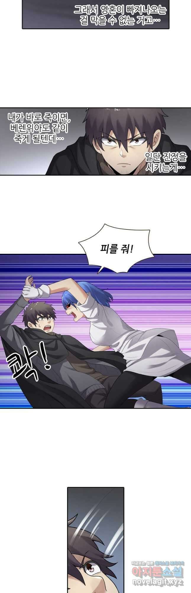 무기가게 사장님 156화 25