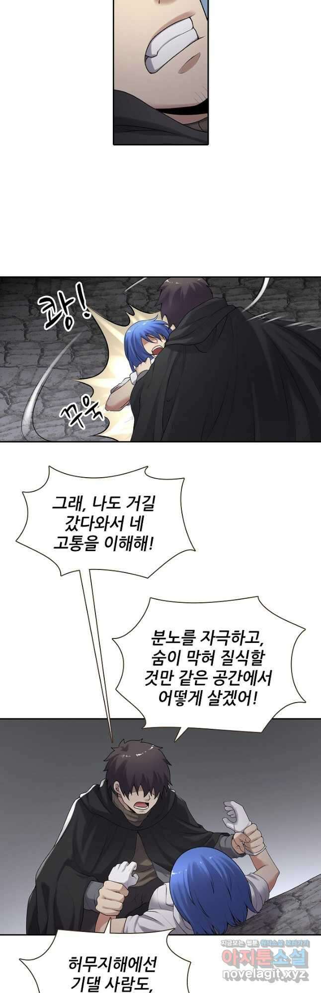 무기가게 사장님 156화 26