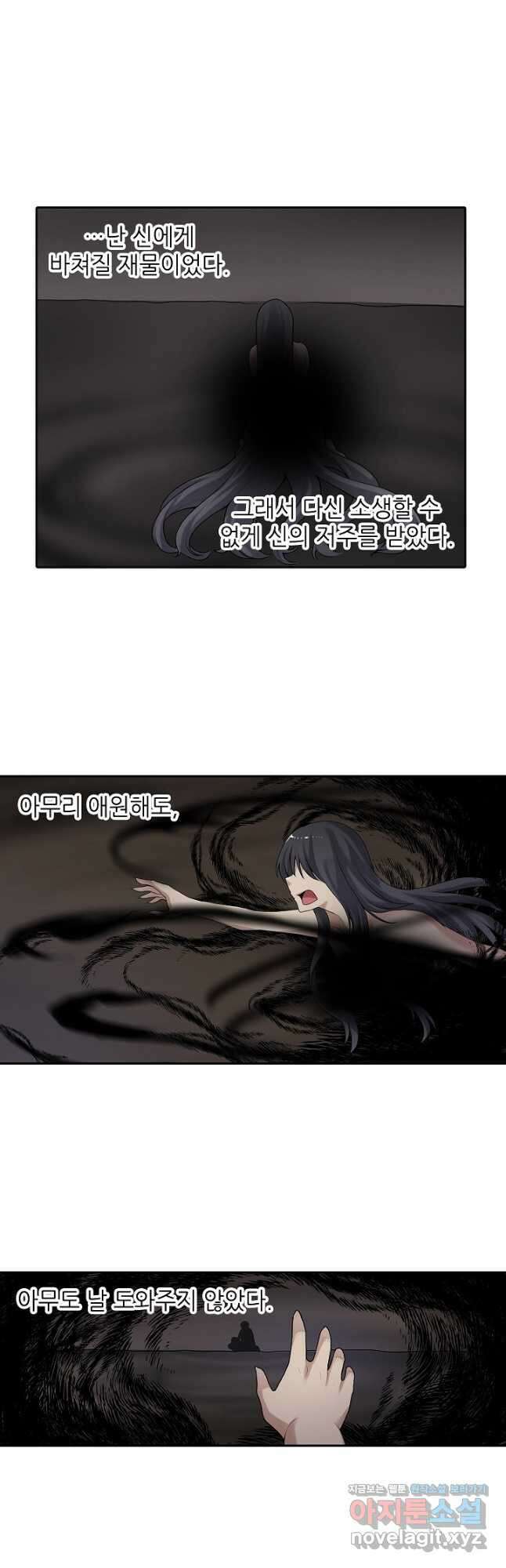 무기가게 사장님 156화 28