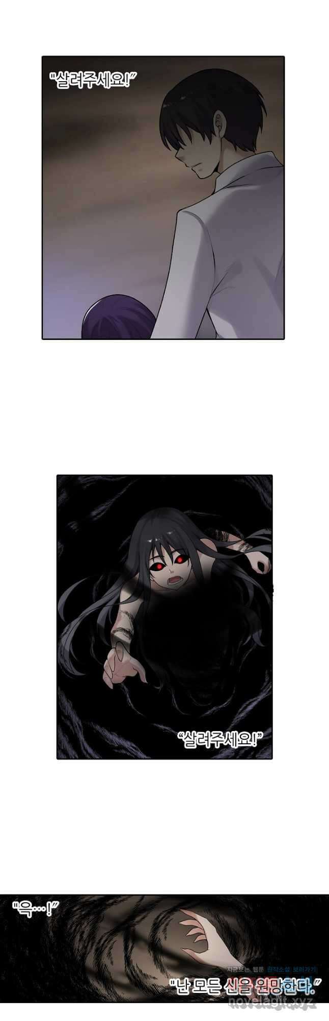 무기가게 사장님 156화 29