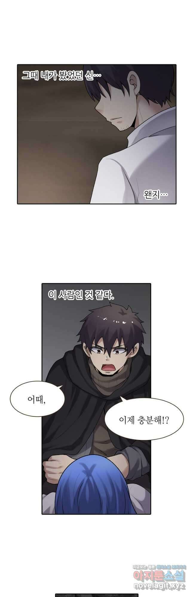 무기가게 사장님 156화 31