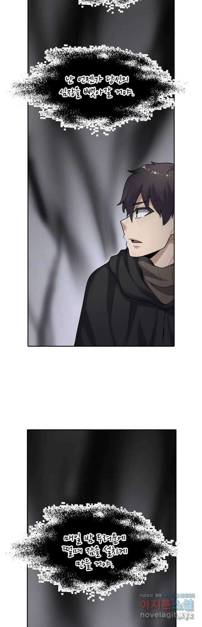 무기가게 사장님 156화 34