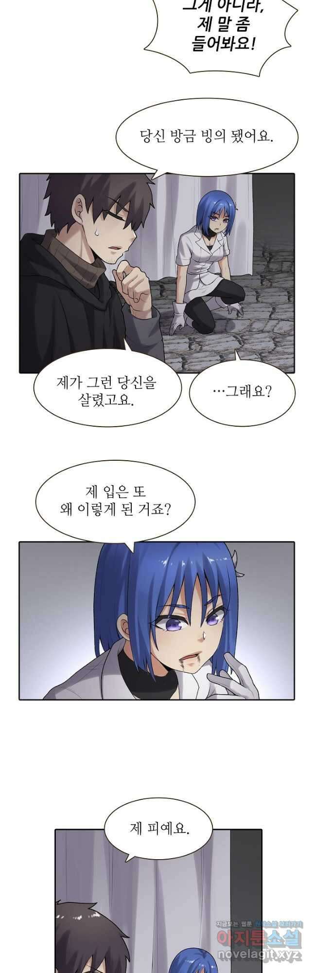 무기가게 사장님 156화 37