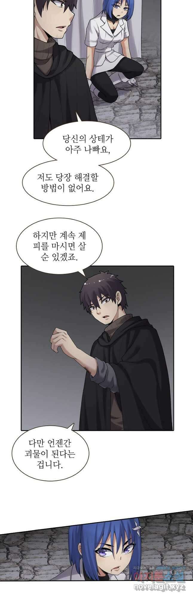 무기가게 사장님 156화 38