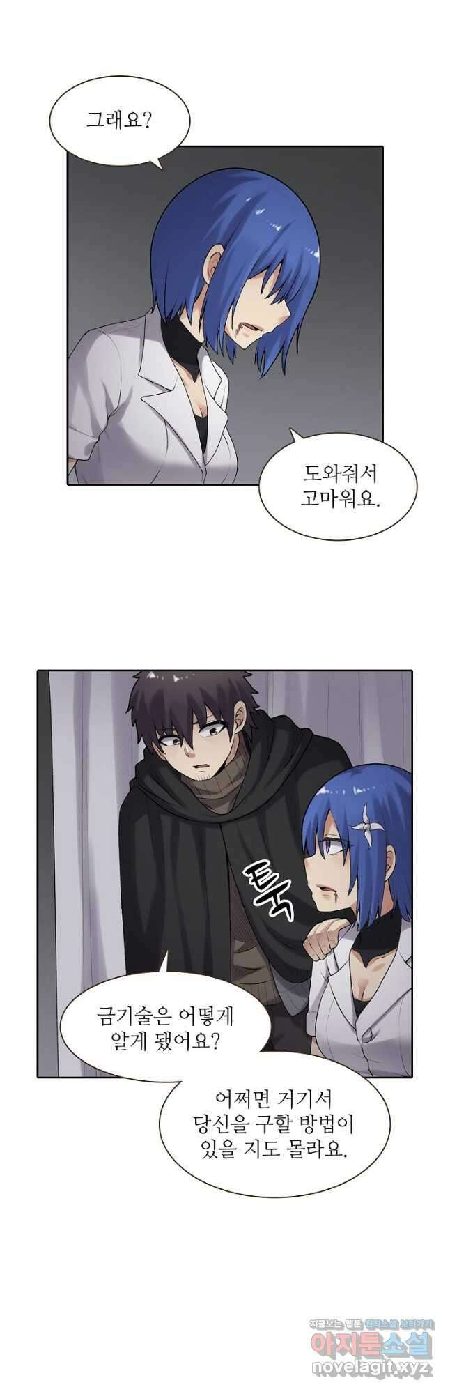 무기가게 사장님 156화 39