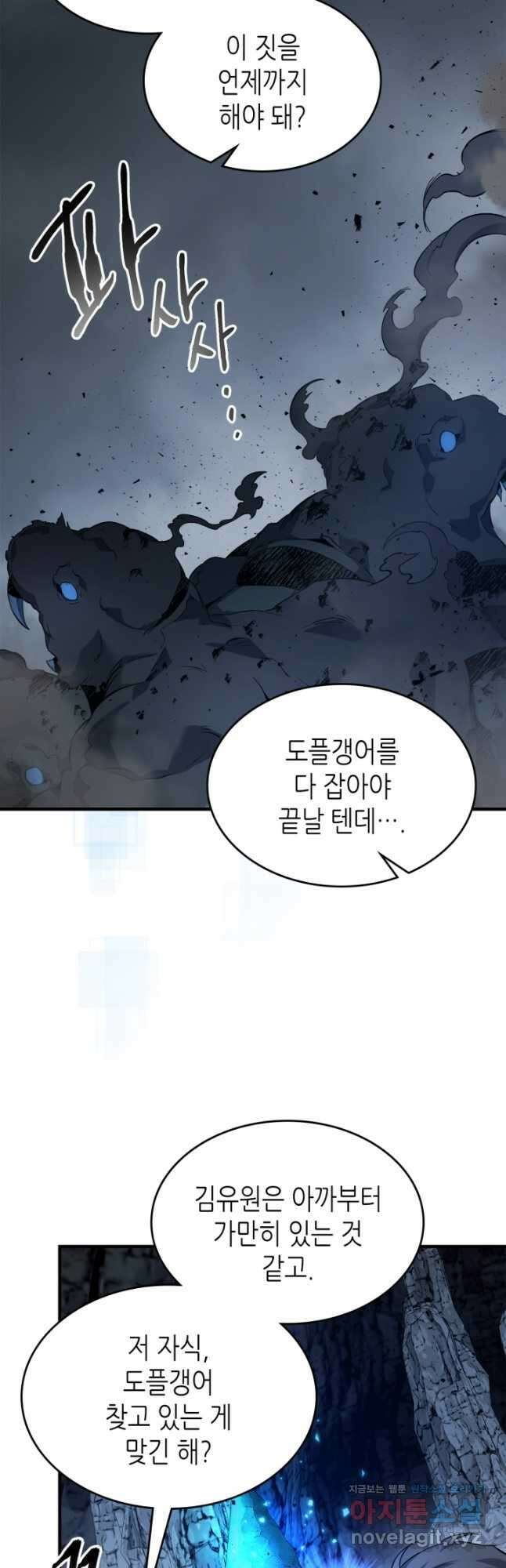 신과 함께 레벨업 81화 2