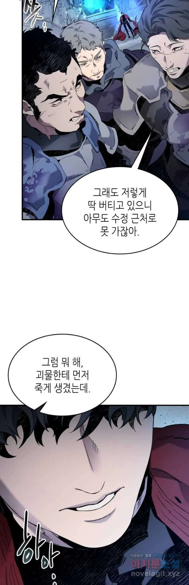 신과 함께 레벨업 81화 3