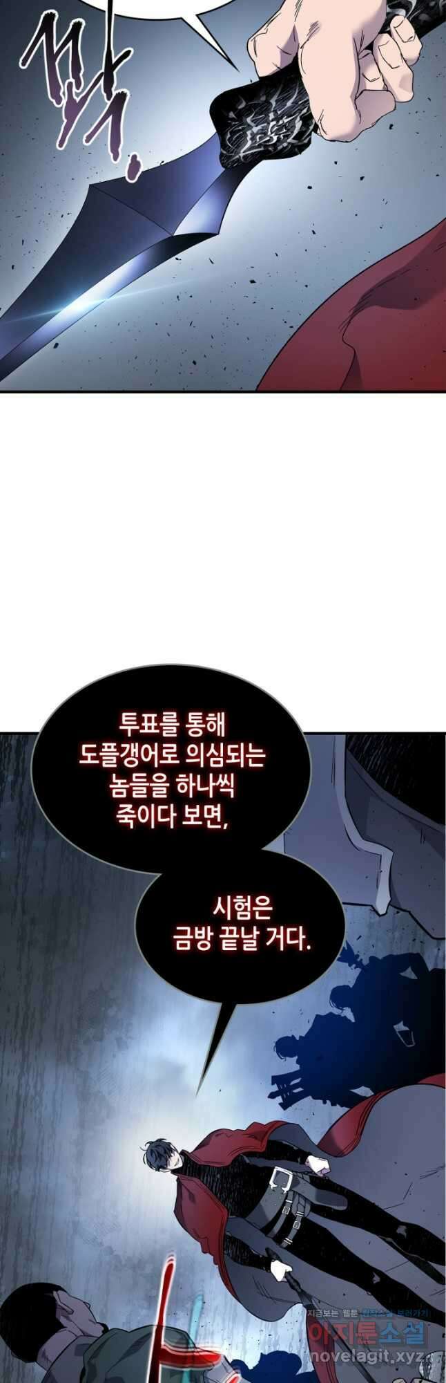 신과 함께 레벨업 81화 6
