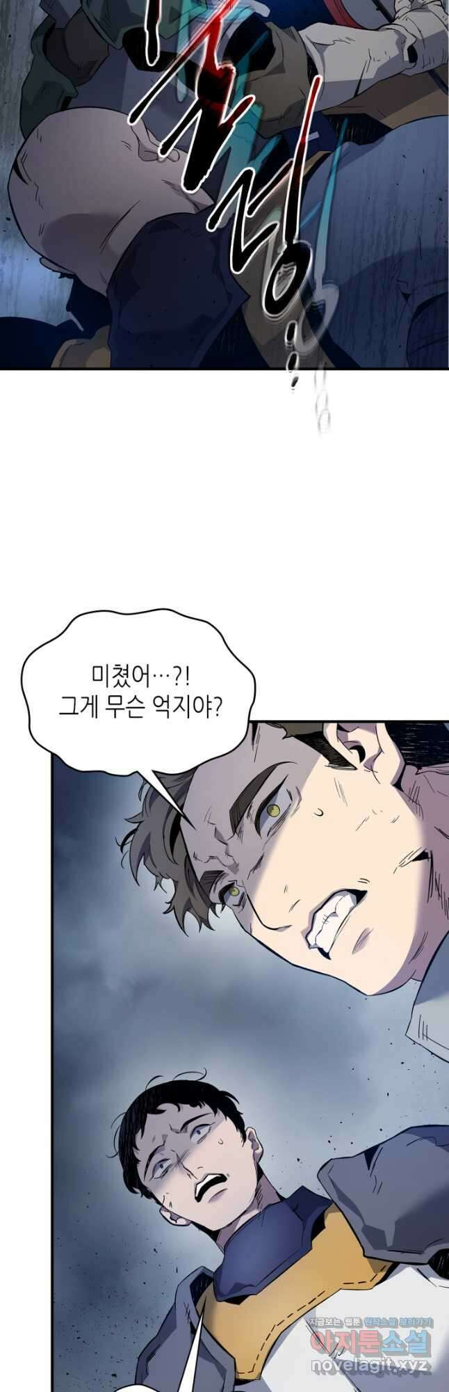 신과 함께 레벨업 81화 7