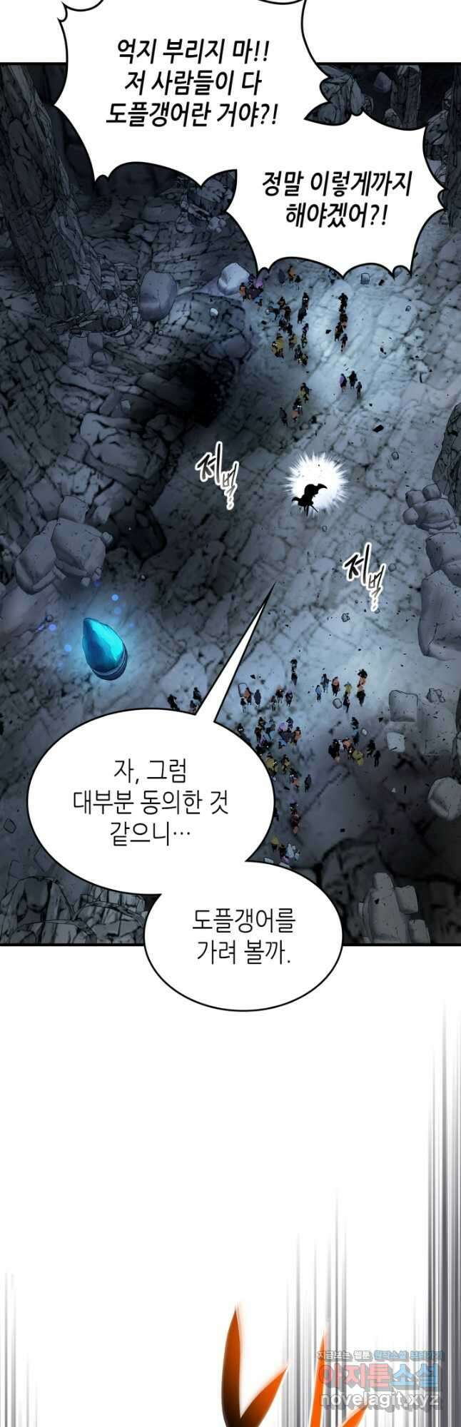 신과 함께 레벨업 81화 10