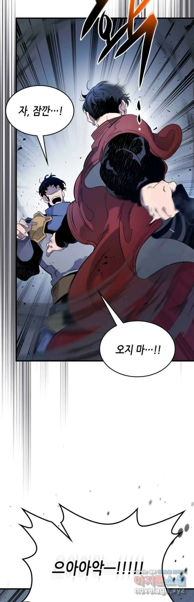 신과 함께 레벨업 81화 11