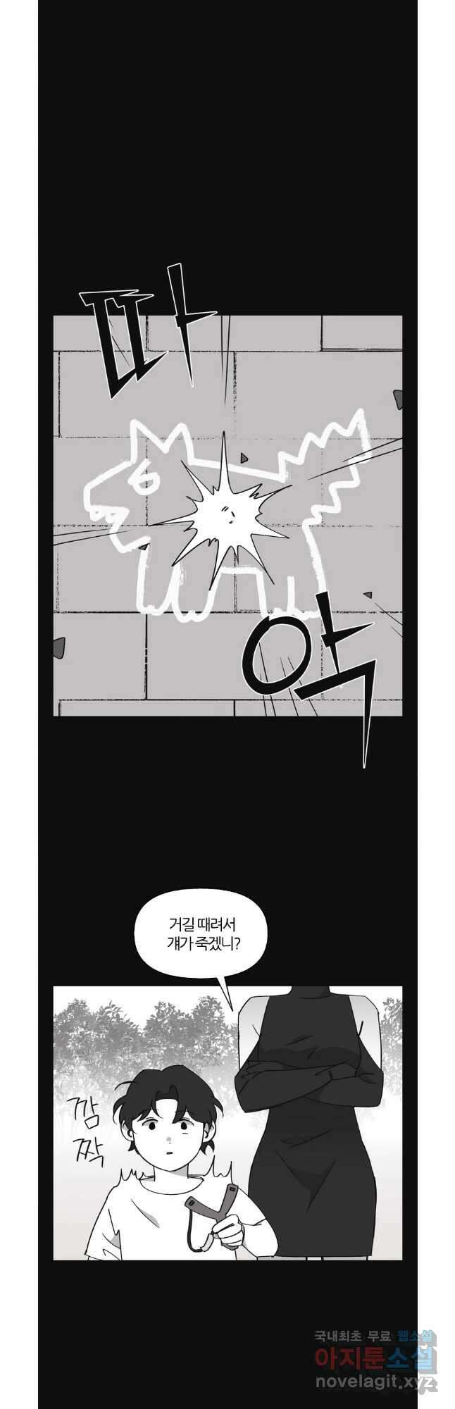 유부녀 킬러 시즌3 37화 한밤의 덫 (6) 4