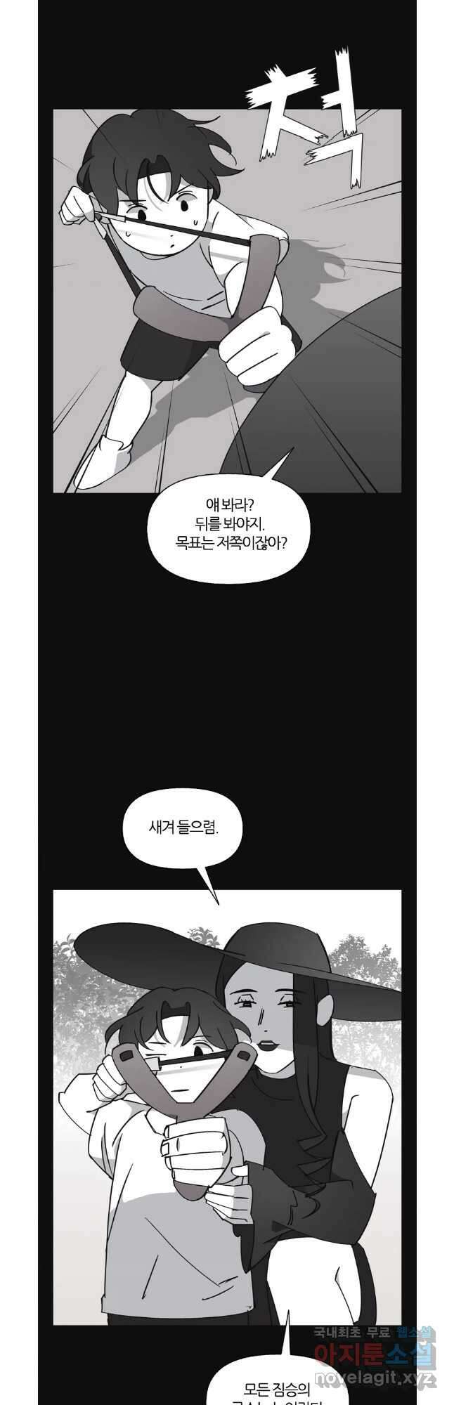 유부녀 킬러 시즌3 37화 한밤의 덫 (6) 5