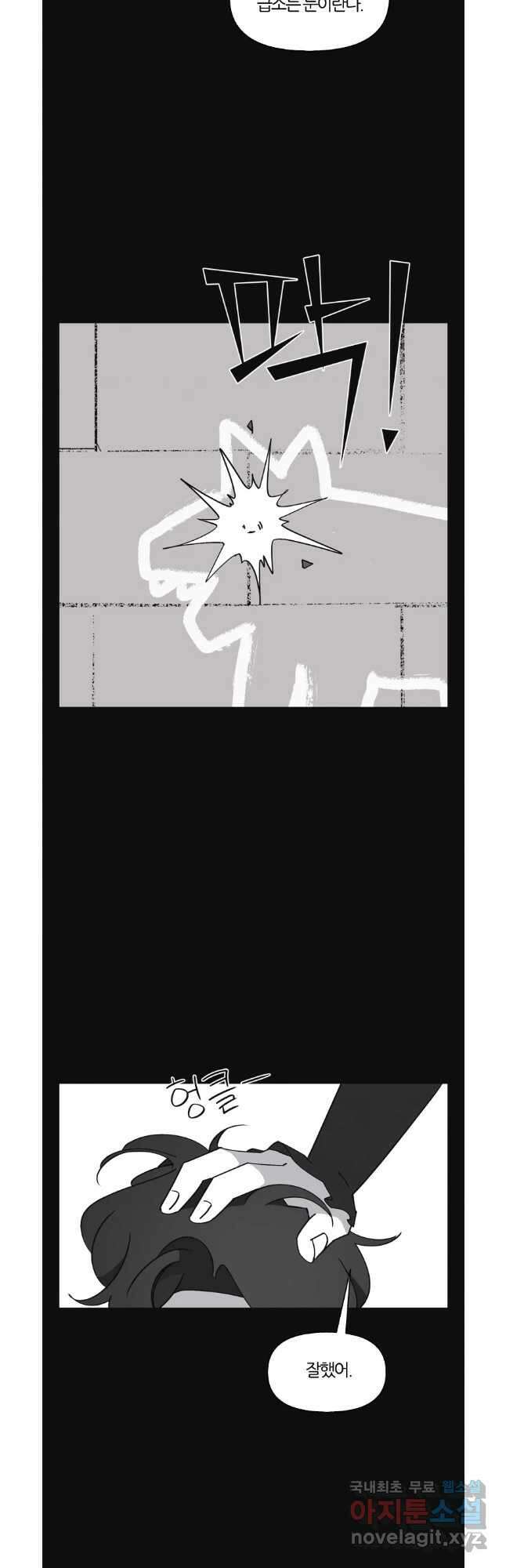 유부녀 킬러 시즌3 37화 한밤의 덫 (6) 6