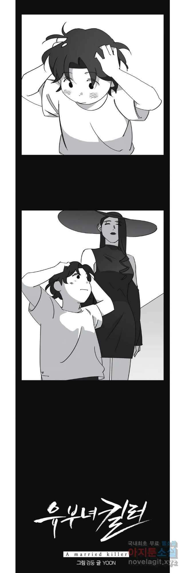 유부녀 킬러 시즌3 37화 한밤의 덫 (6) 7