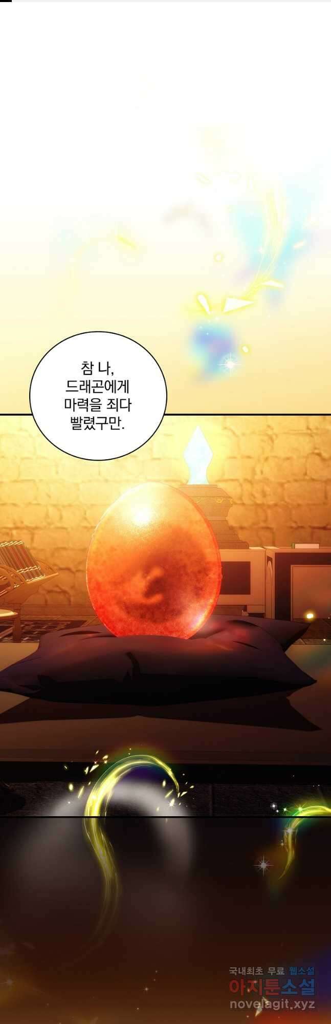 너의 아이가 아니야 54화 1