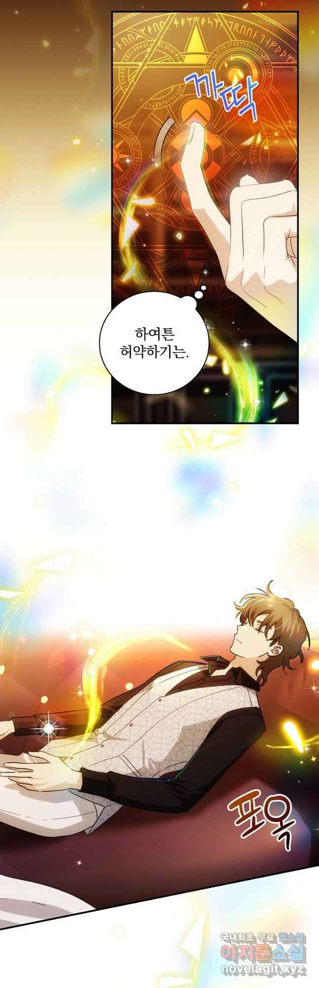 너의 아이가 아니야 54화 2
