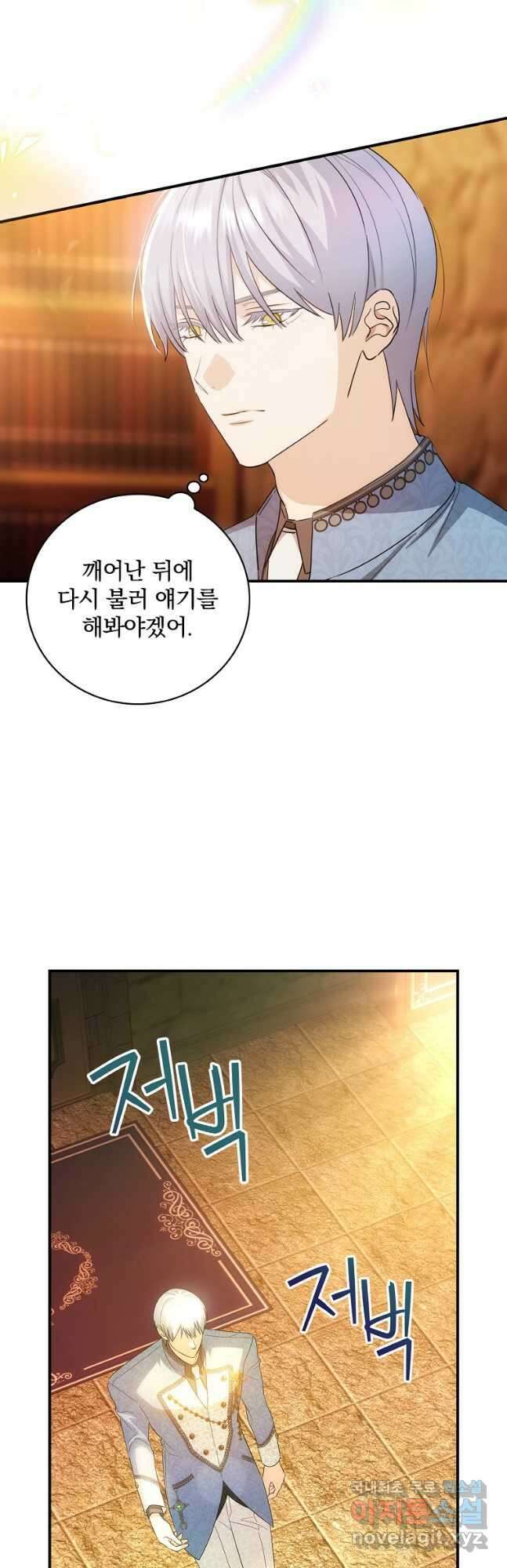너의 아이가 아니야 54화 3