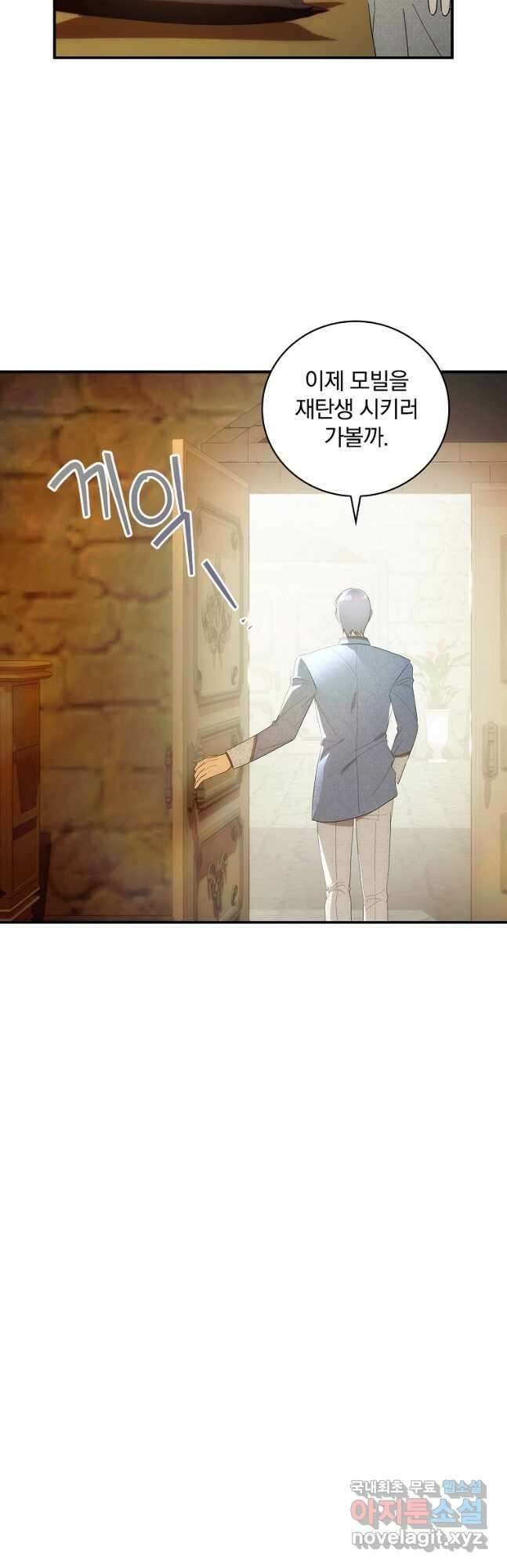 너의 아이가 아니야 54화 7