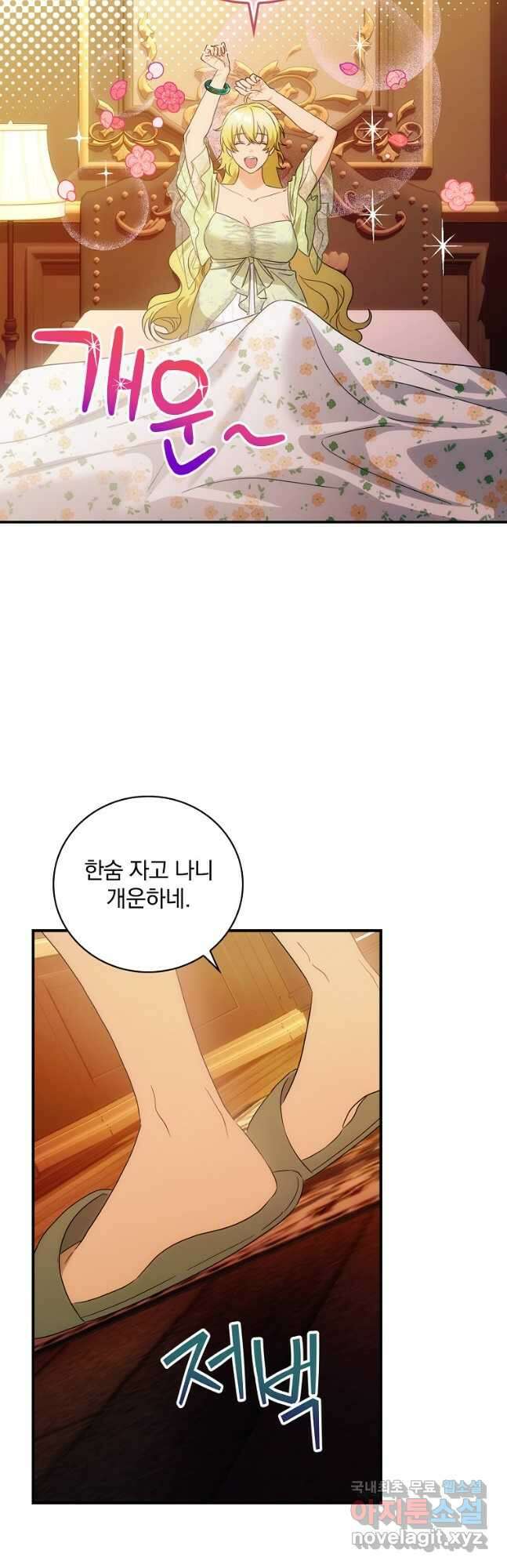 너의 아이가 아니야 54화 9
