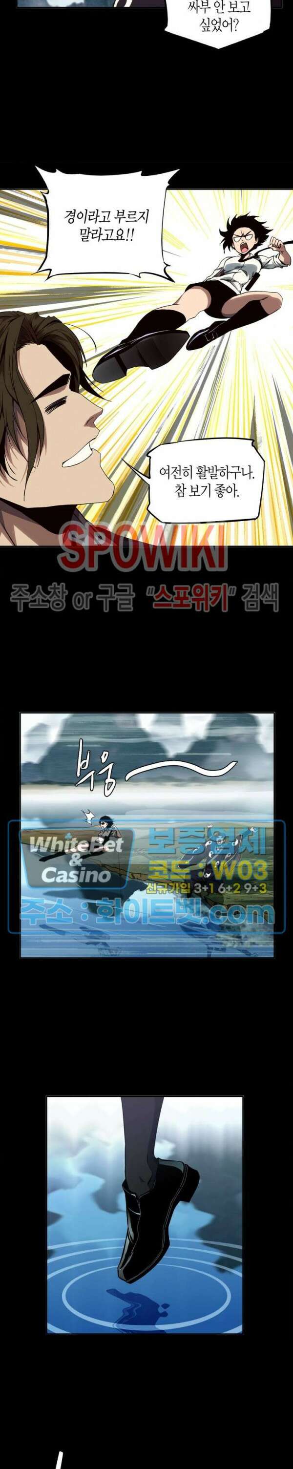대상무형 : 운명을 삼킨 퇴마사 135화 2