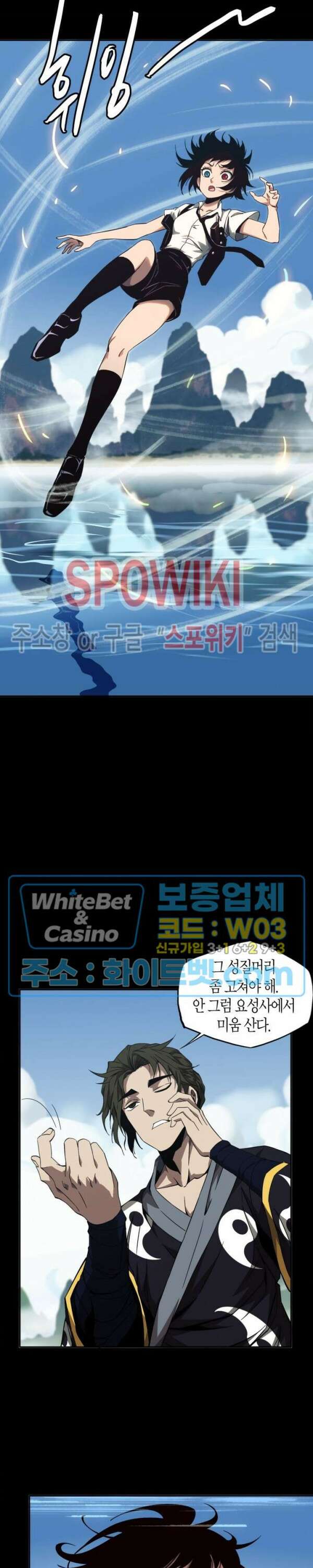 대상무형 : 운명을 삼킨 퇴마사 135화 3