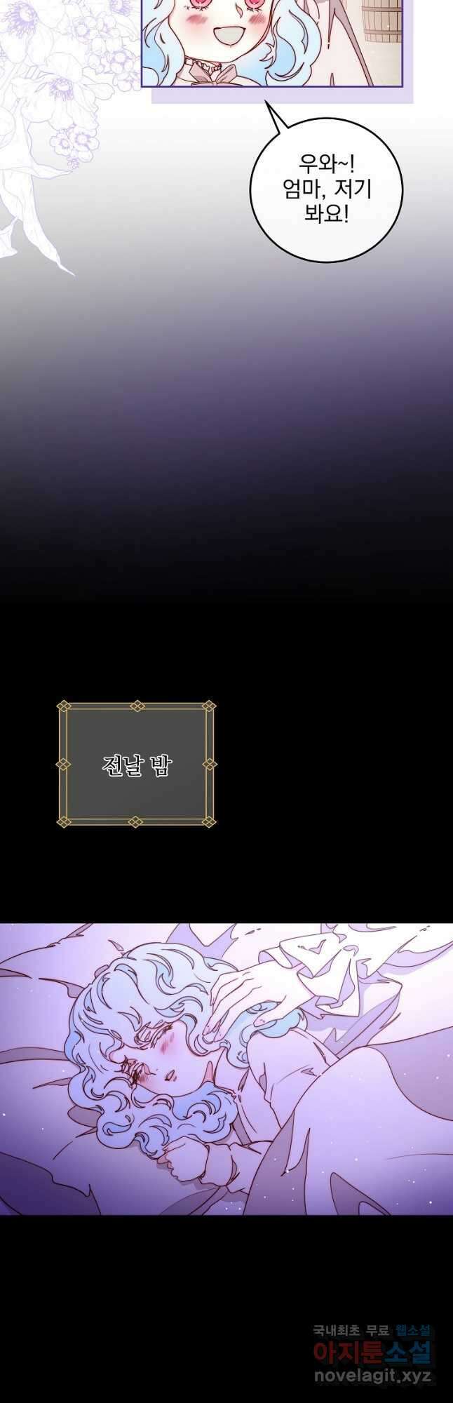 비비안을 잊어주세요 33화 3