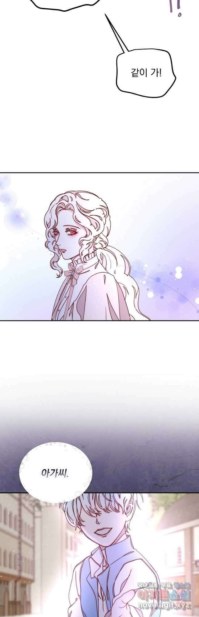 비비안을 잊어주세요 33화 16