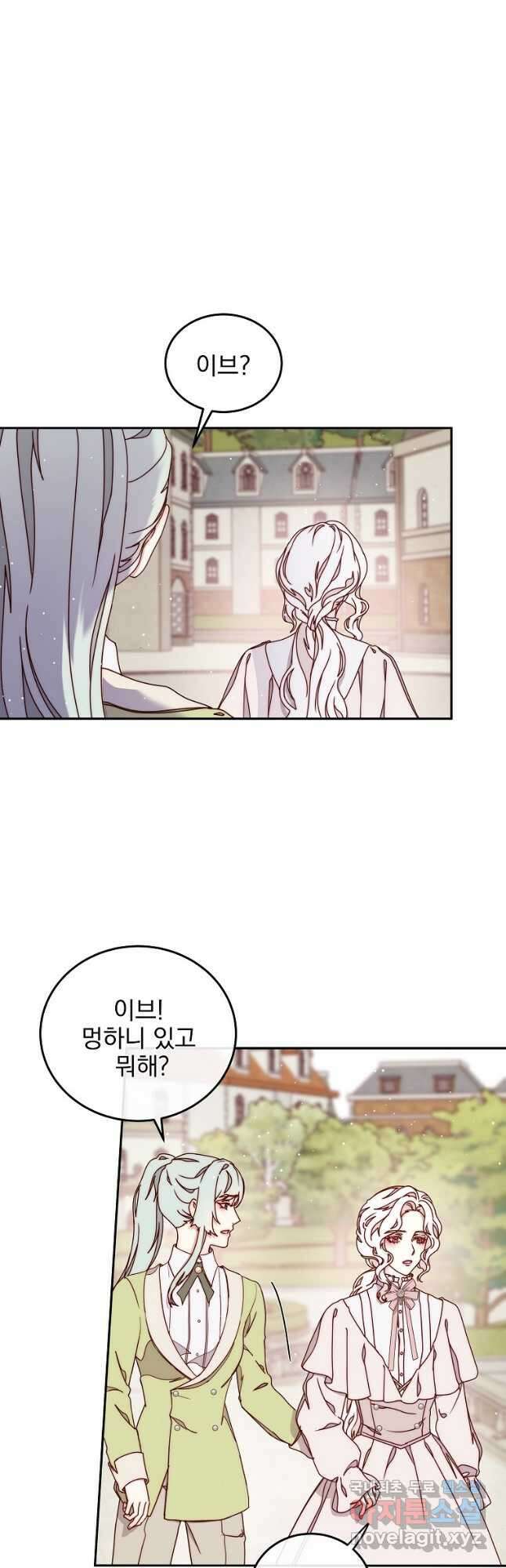 비비안을 잊어주세요 33화 19