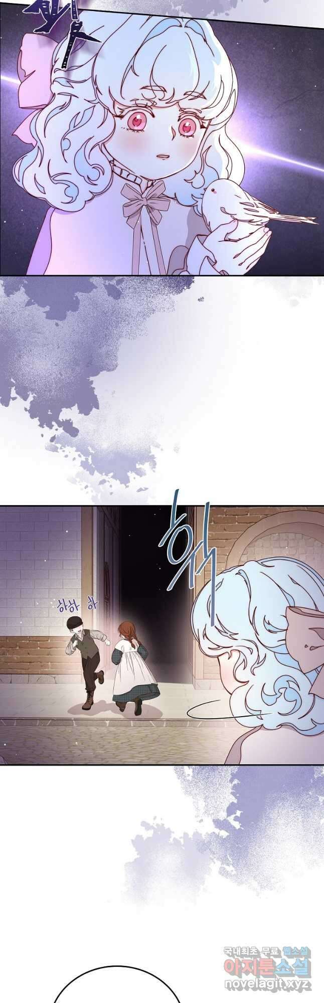 비비안을 잊어주세요 33화 22