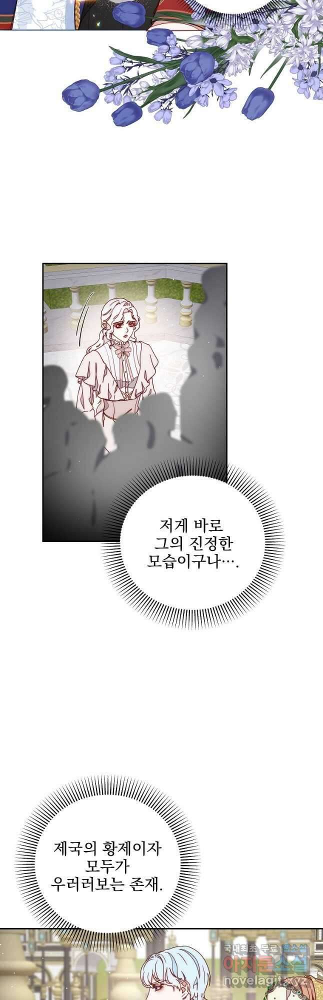 비비안을 잊어주세요 33화 29