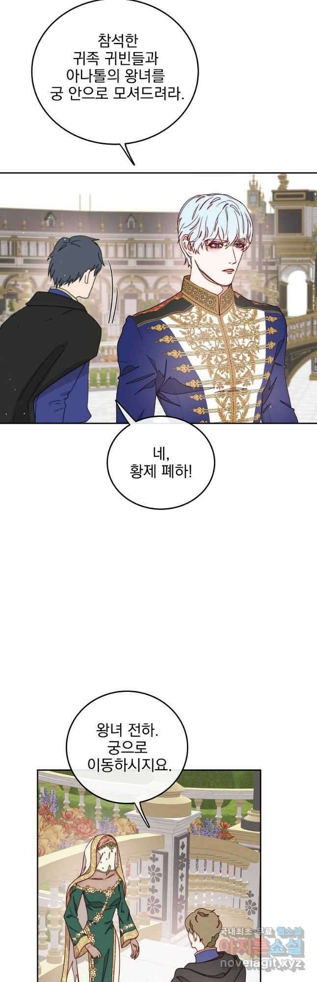 비비안을 잊어주세요 33화 37